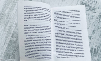Шарлотта Макконахи: Когда-то там были волки
