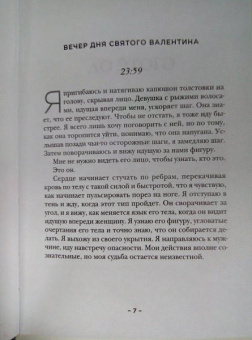 Лайза Джуэлл: Невидимая девушка