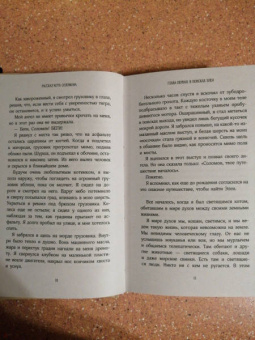 Шейла Джеффрис: История кота Соломона и Элен, которой было непросто
