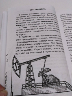 Ольга Иваева: Экономика для любознательных
