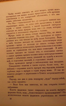 Сергей Аржанов: Занимательная география