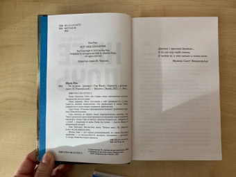 Риа Фрай: Не ее дочь