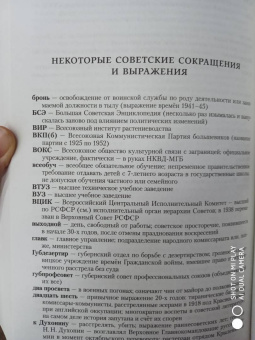 Александр Солженицын: Архипелаг ГУЛАГ