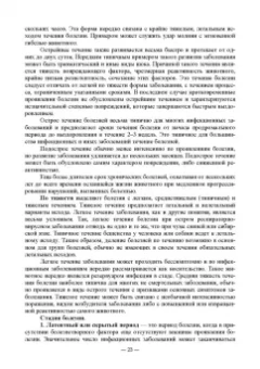 Васильев, Трошин, Берестов: Патологическая физиология. Учебник