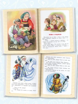 Толстой Лев Николаевич; Ушинский Константин Дмитриевич; Горький Максим: Большая книга русских сказок