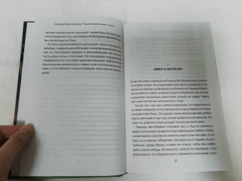 Аманда Макклелланд: Только неотложные случаи