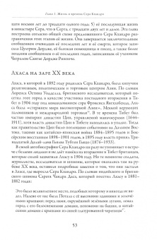 Сара Джейкоби: Любовь и освобождение. Автобиографические записи тибетской буддийской провидицы Сера Кхандро