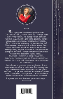 Галина Гончарова: Времена года. Белая весна