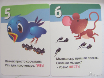 Марина Дружинина: Азбука, счет, цвета. 3-7 лет. 50 веселых стишков. 50 карточек