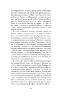 Ирен Немировски: Французская сюита