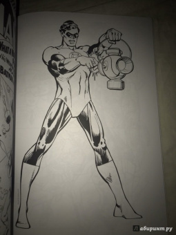 Супергерои DC COMICS. Более 100 сцен для раскрашивания