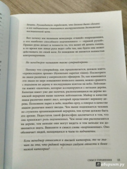 Ицхак Адизес: Управляя изменениями. Как эффективно управлять изменениями в обществе, бизнесе и личной жизни