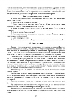 Зеленевский, Зеленевский, Щипакин: Анатомия и физиология сельскохозяйственных животных. Учебник для СПО
