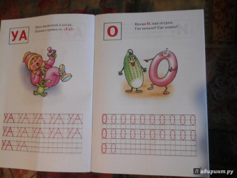 Елена Бортникова: Учим буквы и слоги (для детей 3-6 лет)