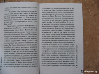 Александра Маринина: Последний рассвет. Том 1