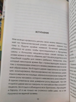 Уолдер, Хаймс: Борьба за жизнь. Записки из скорой