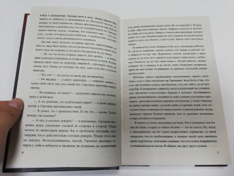 Елена Топильская: Охота на вампиров