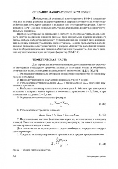 Иван Максимов: Сельскохозяйственные машины. Практикум