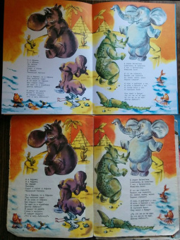 Корней Чуковский: Айболит