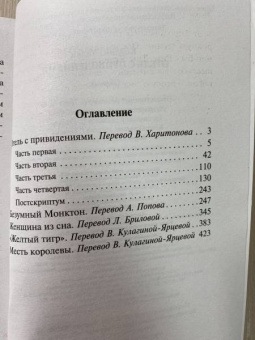 Уилки Коллинз: Отель с привидениями. Сборник