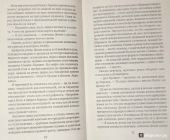 Рекс Стаут: Горная кошка