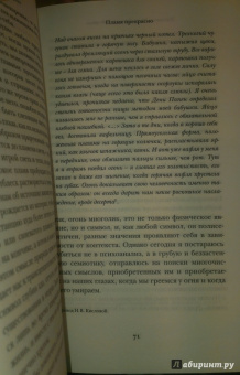 Умберто Эко: Сотвори себе врага. И другие тексты по случаю