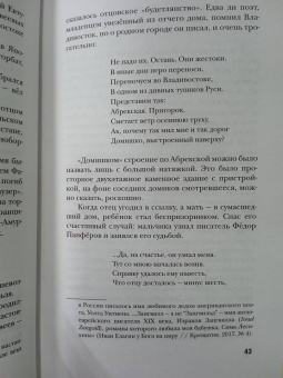 Василий Авченко: Красное небо. Невыдуманные истории о земле, огне и человеке летающем
