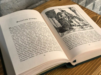 Эндрю Лэнг: Зелёная книга сказок