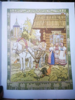 Перышко Финиста Ясна-Сокола