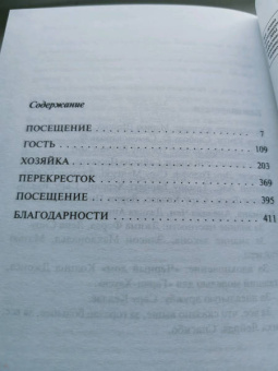 Зэди Смит: Северо-Запад