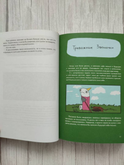 Элли Брош: Гипербола с половиной