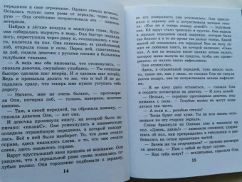 Виталий Губарев: Королевство кривых зеркал