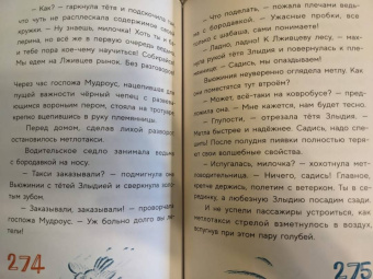 Ольга Юдина: Колдунья Огненного театра