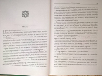 Э. Смит: Красный принц. Мировой ворон. Комплект из 2 книг