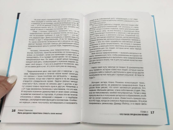 Алёна Савинова: Жить ресурсно. Перестань сливать свою жизнь!