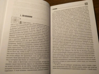 Станислав Лем: Философия случая