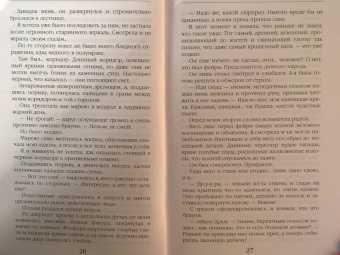 Александра Черчень: Дом на двоих