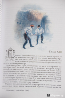 Теофиль Готье: Романическая проза. В 2-х томах. Том 2