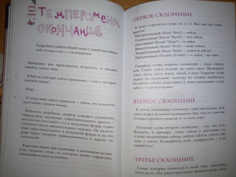 Юлия Андреева: Лёгкий русский совсем без нагрузки