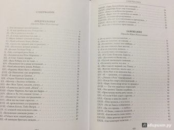 Франсуа Вийон: Полное собрание произведений