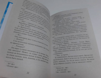 Даниэла Стил: Калейдоскоп