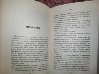 Джилли Макмиллан: Няня