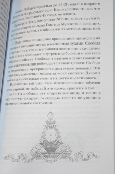 Ангелика Прензель: Небесные танцовщицы. Истории просветленных женщин Индии и Тибета
