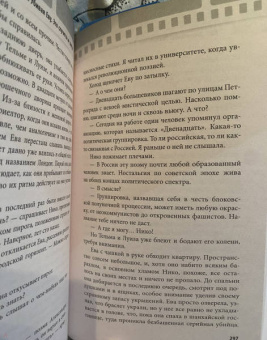 Люк Дженнингс: Убивая Еву. Полная история