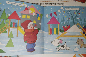 Новогодние формы и фигуры
