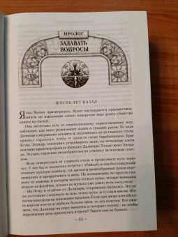 Брендон Сандерсон: Архив Буресвета. Книга 2. Слова сияния