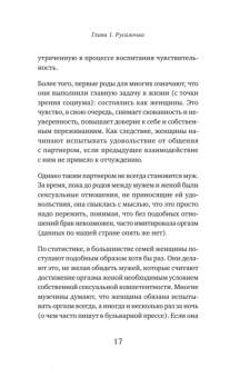 Елена Николаева: Как не остаться одинокой. Чему сказочные истории учат женщин
