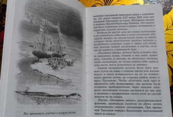 Владимир Обручев: Плутония