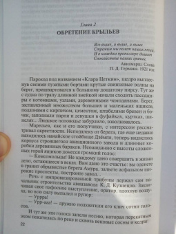 Николай Карташов: Маресьев