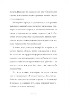 Виктор Амат: Самооценка панк. Как покончить с самооценкой "счастливого цветка"